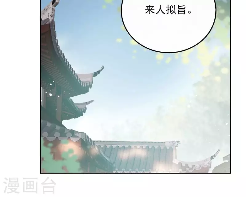 盟主大人，收留我吧 - 第140话 再见玄英(1/2) - 1