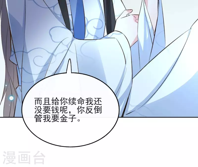 第140话 再见玄英(1/2)-第140话