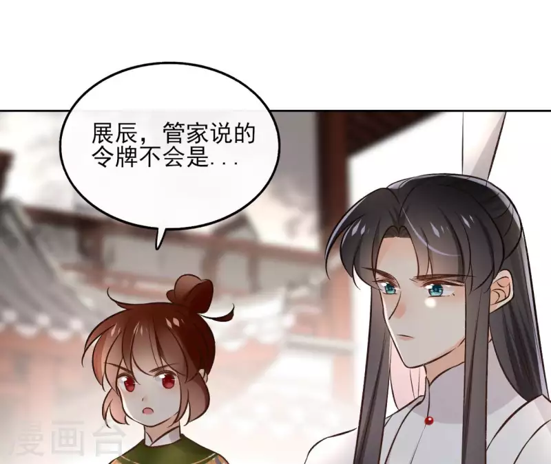 第142话 玄神重伤-第142话