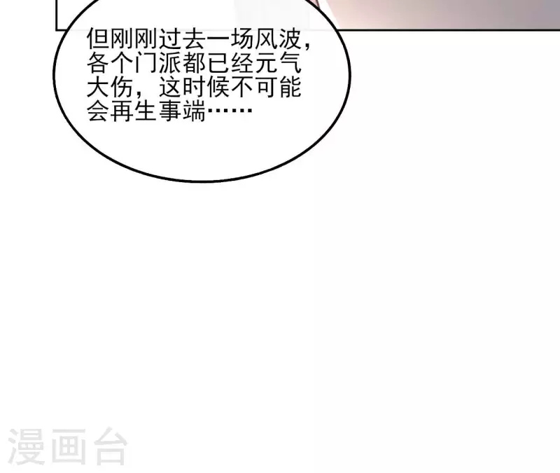 第142话 玄神重伤-第142话