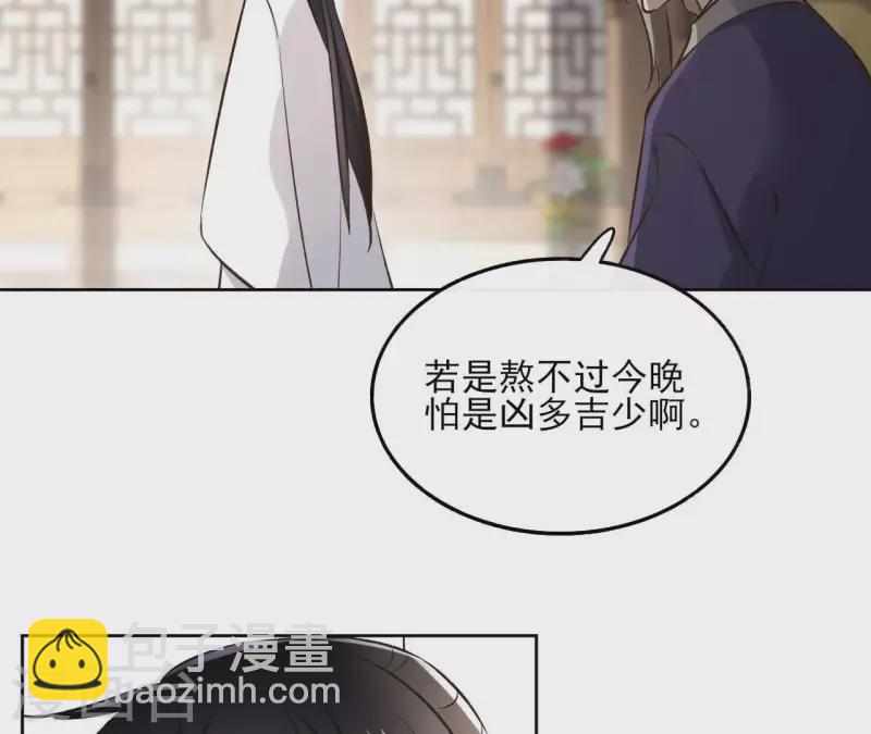 第142话 玄神重伤-第142话