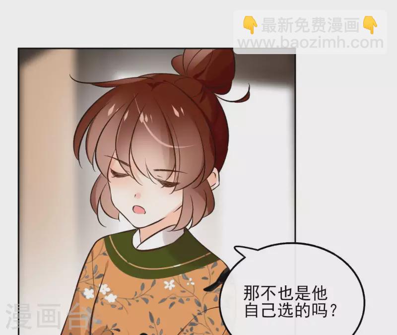 盟主大人，收留我吧 - 第142話 玄神重傷 - 5