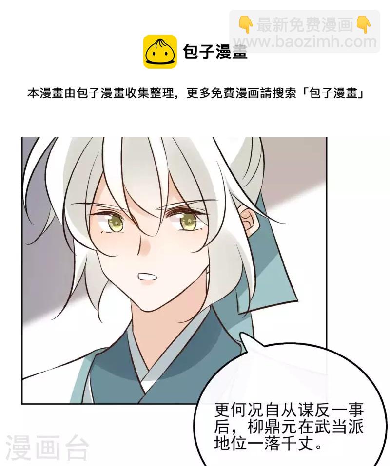 第142话 玄神重伤-第142话