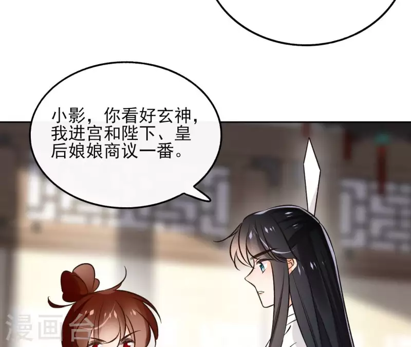 第142话 玄神重伤-第142话