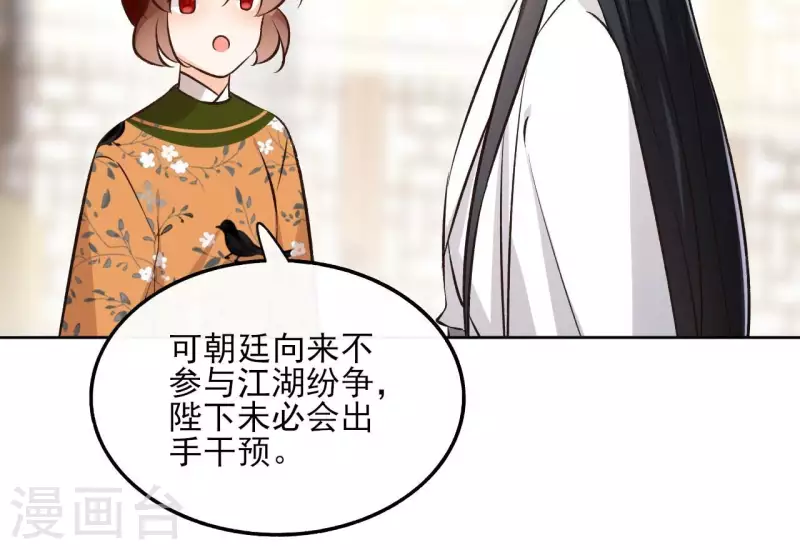 第142话 玄神重伤-第142话