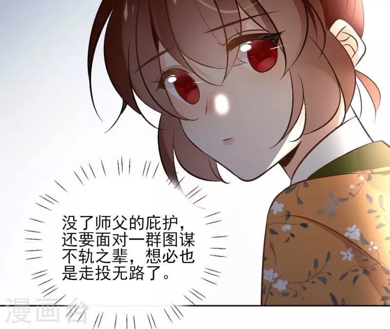 第142话 玄神重伤-第142话