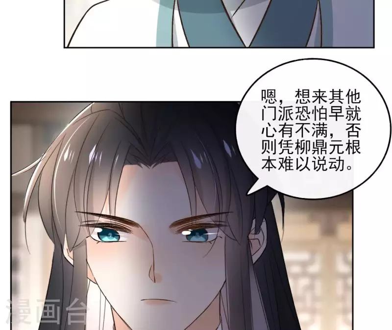 第142话 玄神重伤-第142话