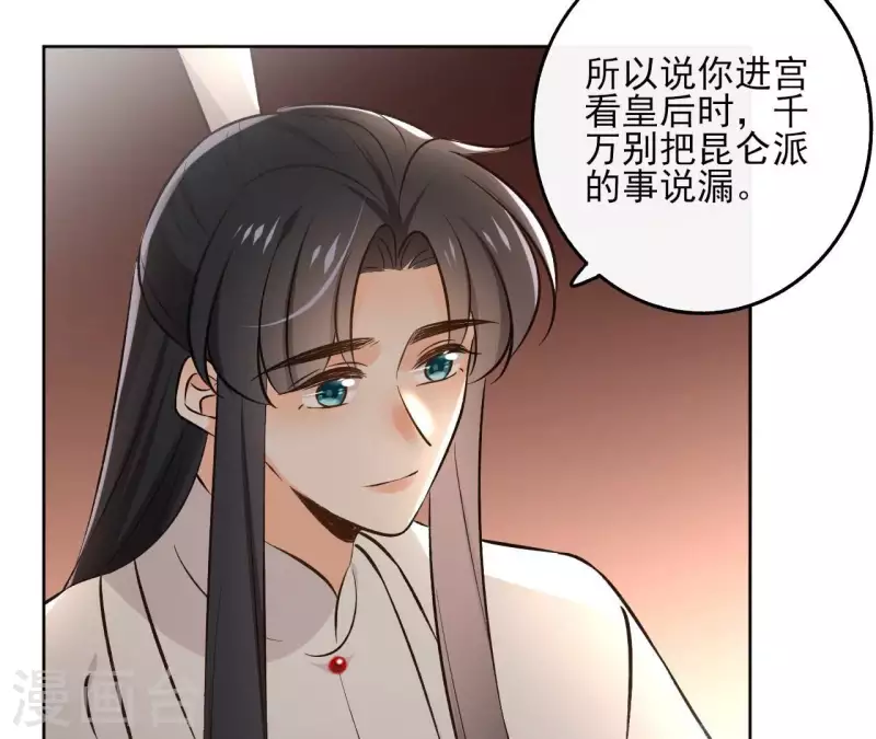 第144话 假装生病(1/2)-第144话