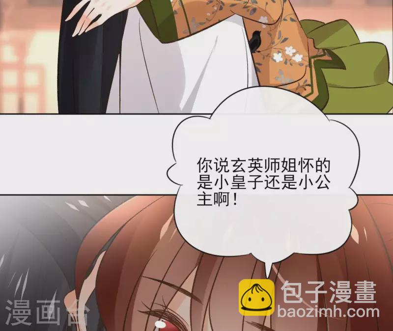 第144话 假装生病(1/2)-第144话