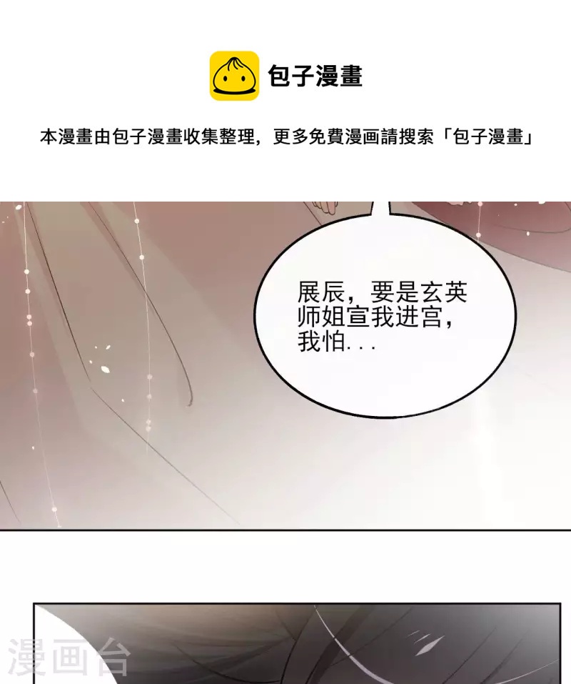 第144话 假装生病(1/2)-第144话