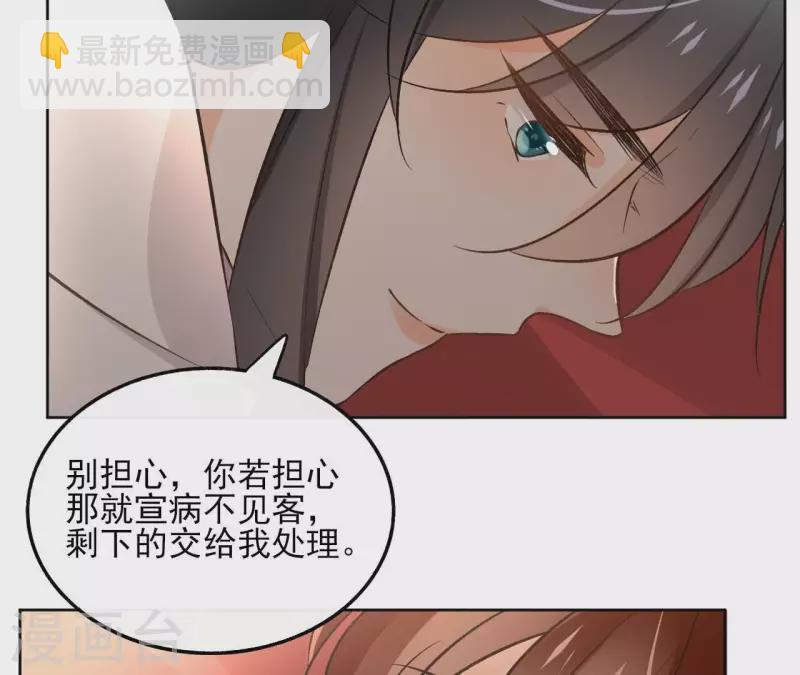 第144话 假装生病(1/2)-第144话