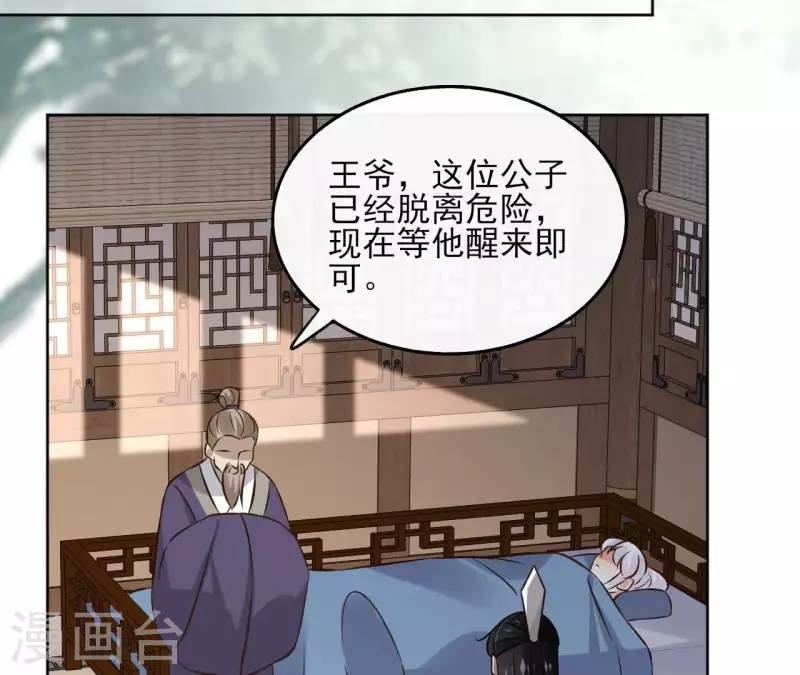 第144话 假装生病(1/2)-第144话