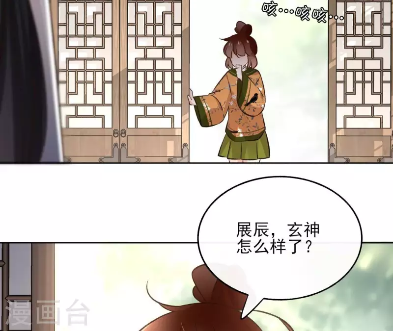 第144话 假装生病(1/2)-第144话