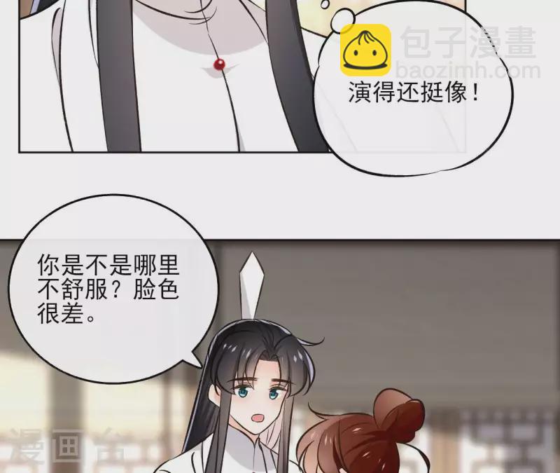 第144话 假装生病(1/2)-第144话