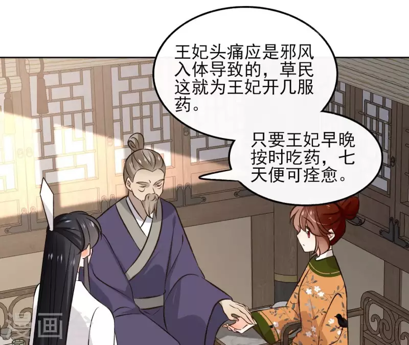 第144话 假装生病(1/2)-第144话