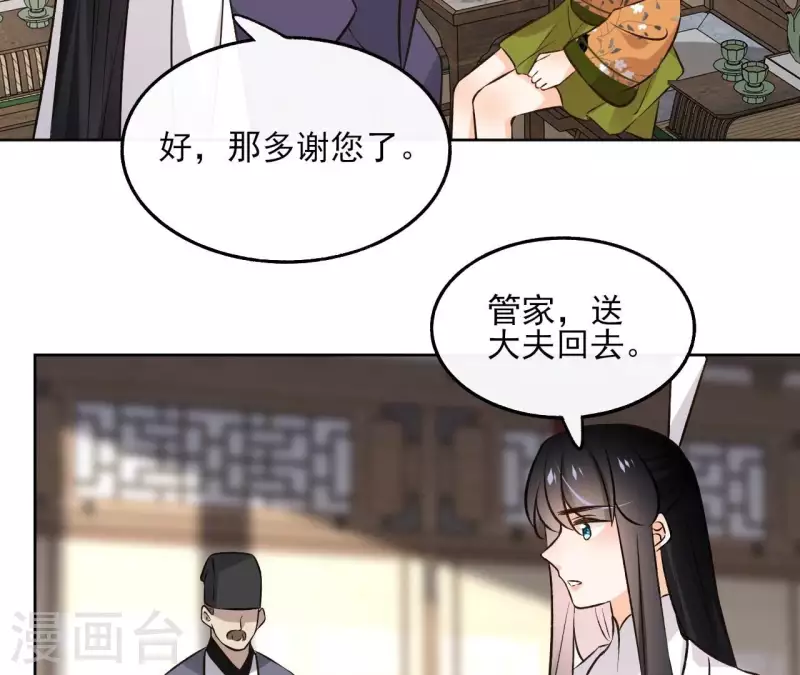 第144话 假装生病(1/2)-第144话