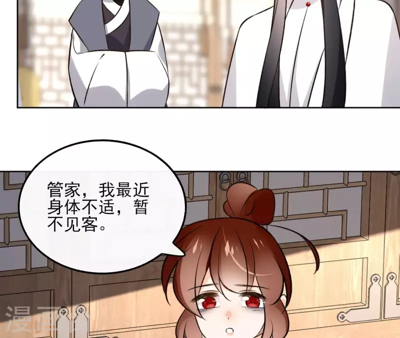 第144话 假装生病(1/2)-第144话