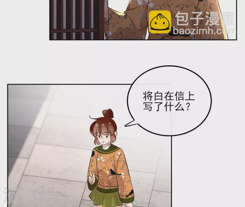 第146话 鸠占鹊巢(1/2)-第146话