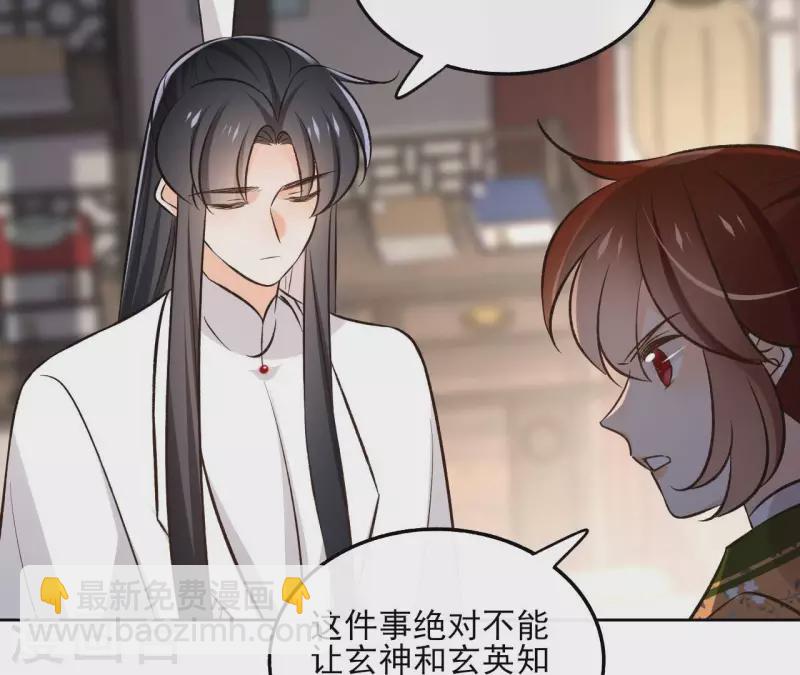 第146话 鸠占鹊巢(1/2)-第146话