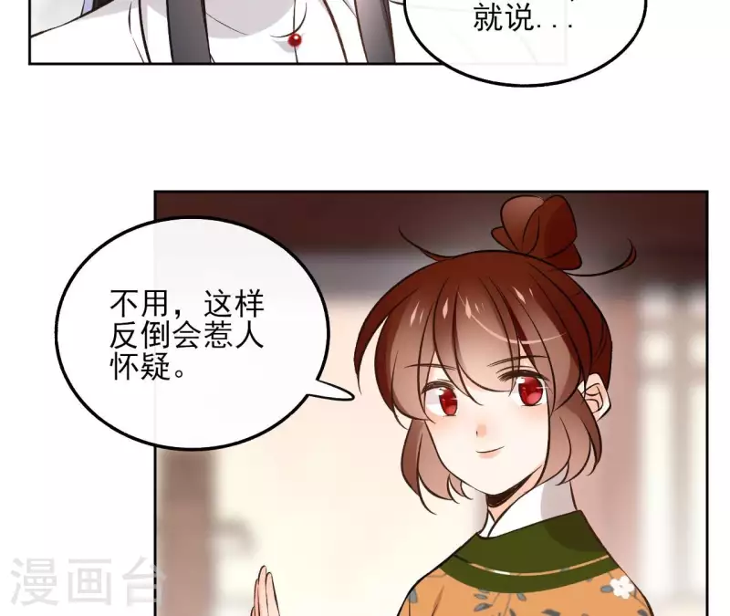 第146话 鸠占鹊巢(1/2)-第146话