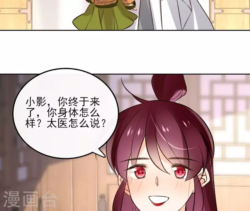 第146话 鸠占鹊巢(1/2)-第146话