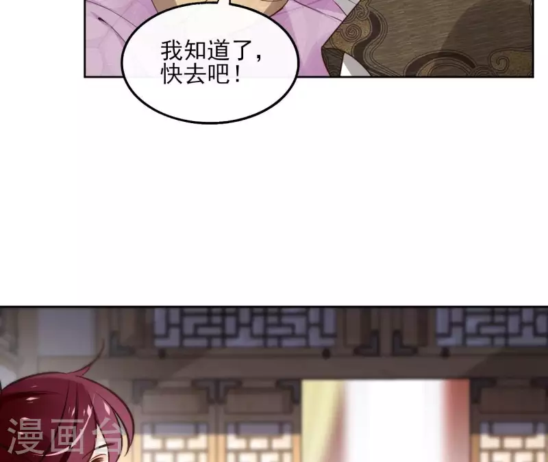 盟主大人，收留我吧 - 第146話 鳩佔鵲巢(1/2) - 5