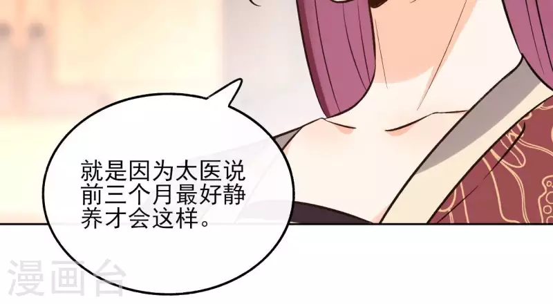 盟主大人，收留我吧 - 第146話 鳩佔鵲巢(2/2) - 2