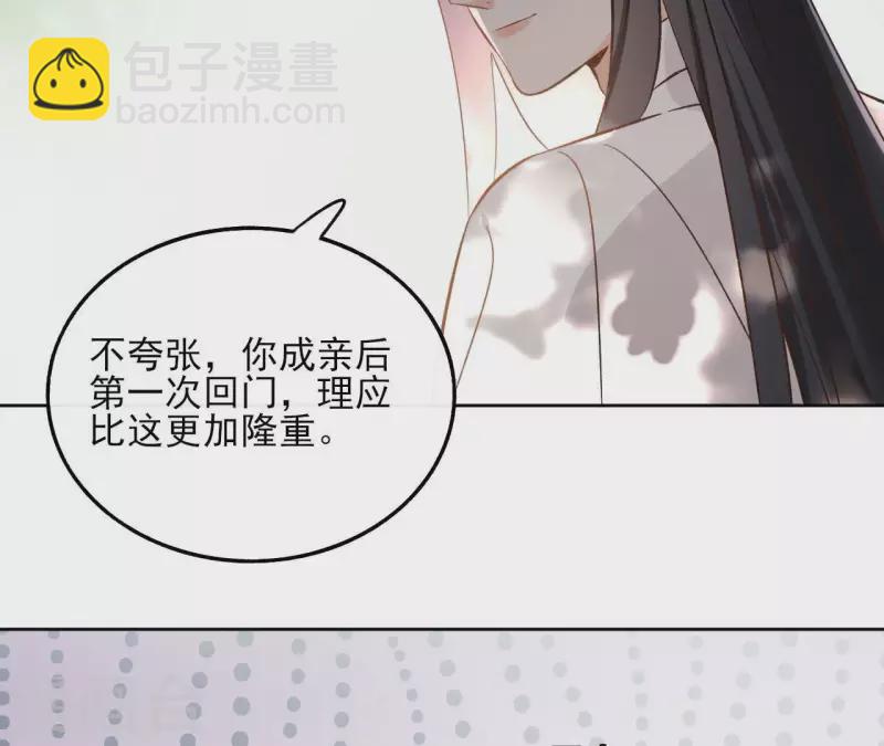 第148话 回门(1/2)-第148话