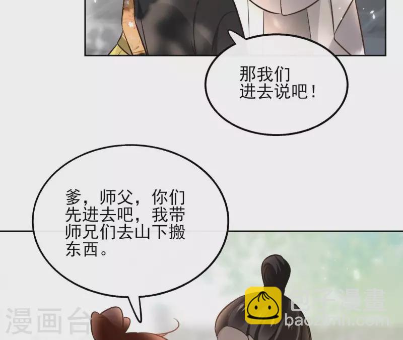 第148话 回门(1/2)-第148话