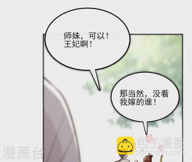 第148话 回门(1/2)-第148话