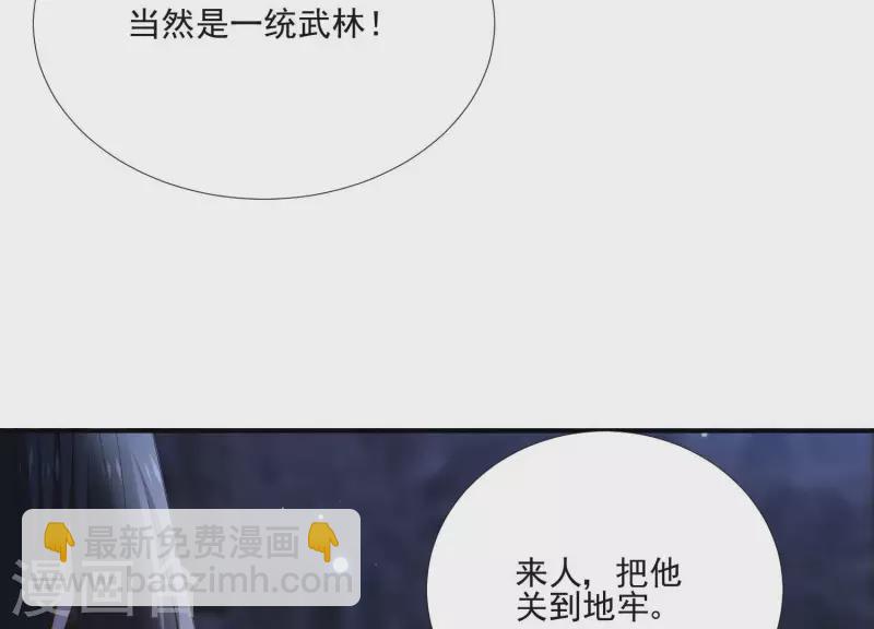 第150话 昷杲受伤(1/2)-第150话