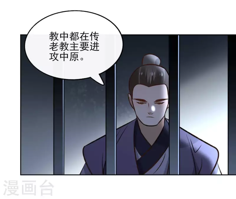 第150话 昷杲受伤(1/2)-第150话