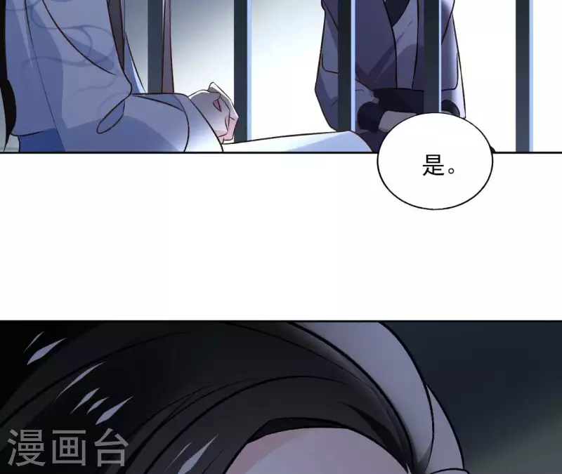 盟主大人，收留我吧 - 第150話 昷杲受傷(1/2) - 7