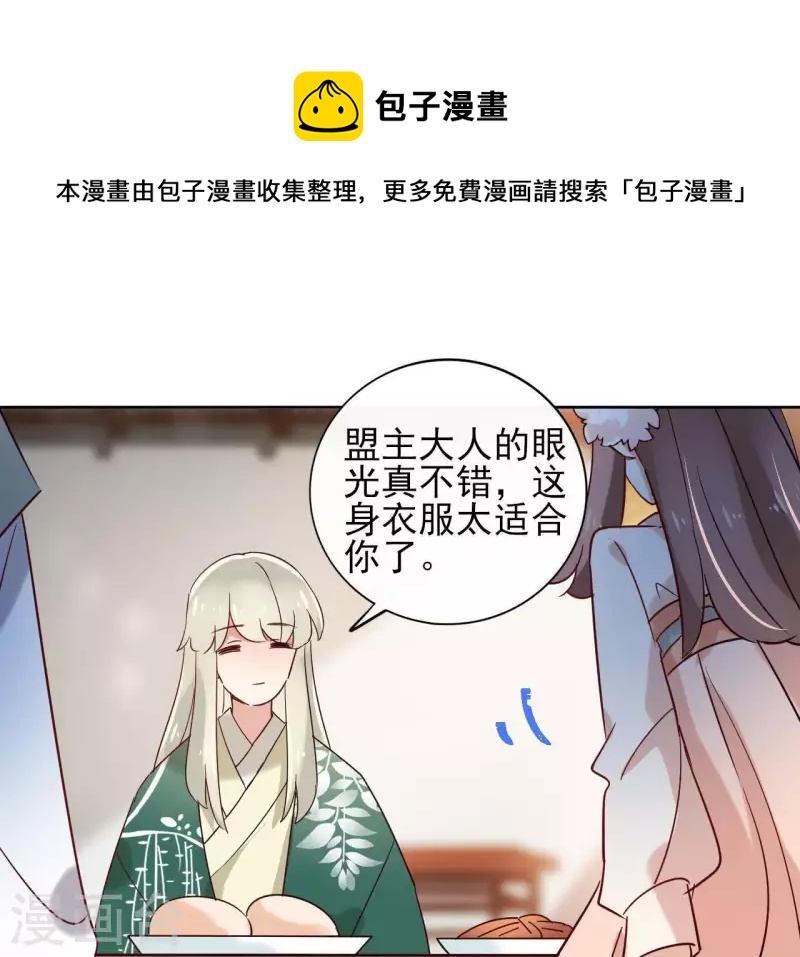 第16话 泡温泉(1/2)-第16话