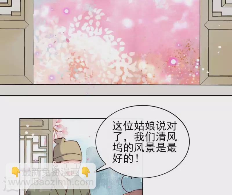 第16话 泡温泉(1/2)-第16话