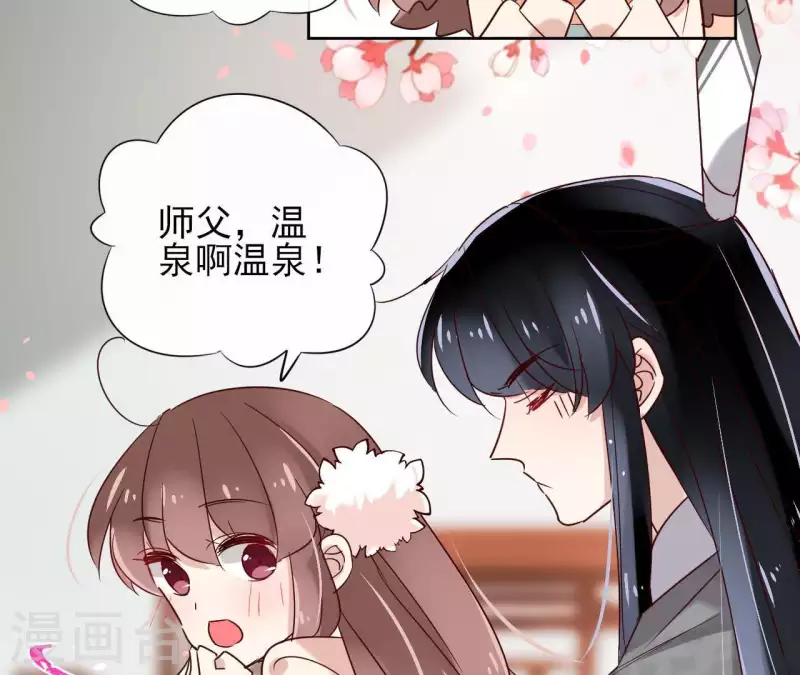 第16话 泡温泉(1/2)-第16话