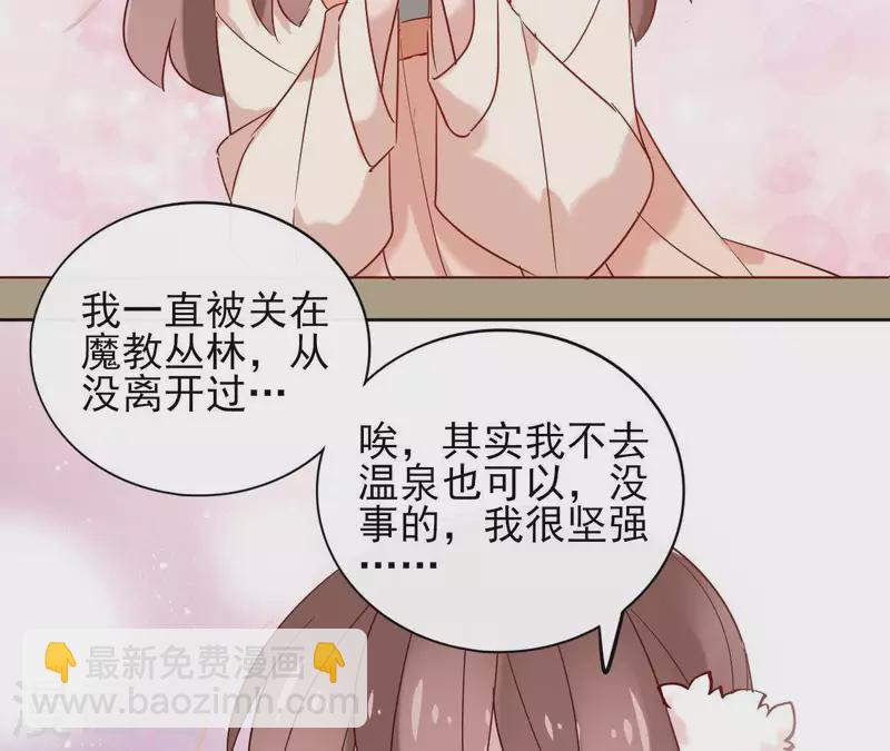 第16话 泡温泉(1/2)-第16话