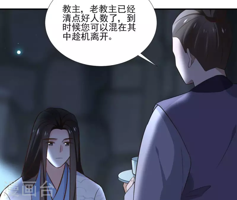 第152话 将白凯之(1/2)-第152话