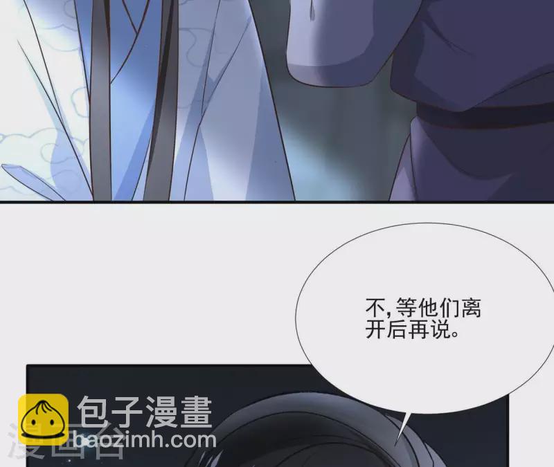 第152话 将白凯之(1/2)-第152话