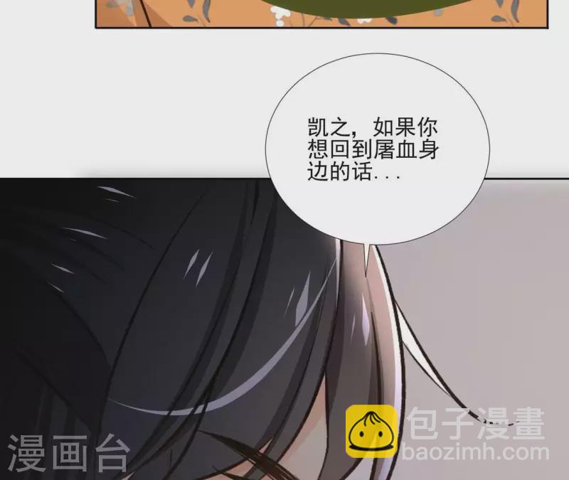 第152话 将白凯之(1/2)-第152话