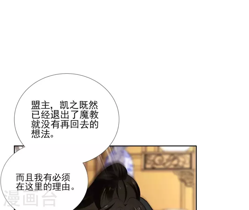 第152话 将白凯之(1/2)-第152话