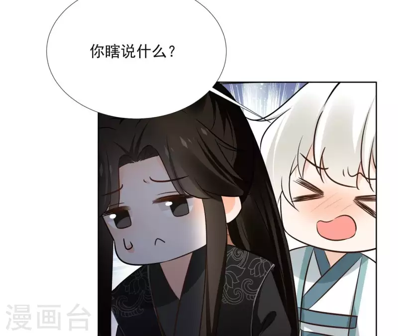 第152话 将白凯之(1/2)-第152话