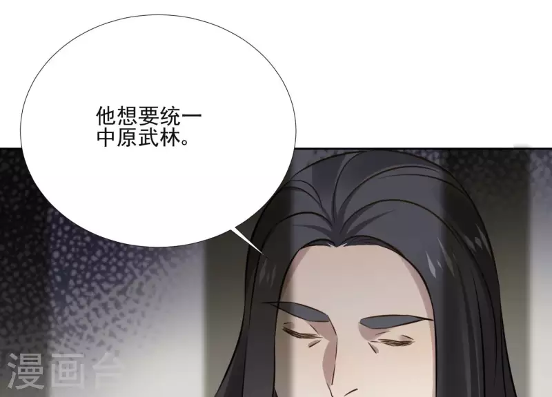 第154话 抵抗魔教(1/2)-第154话