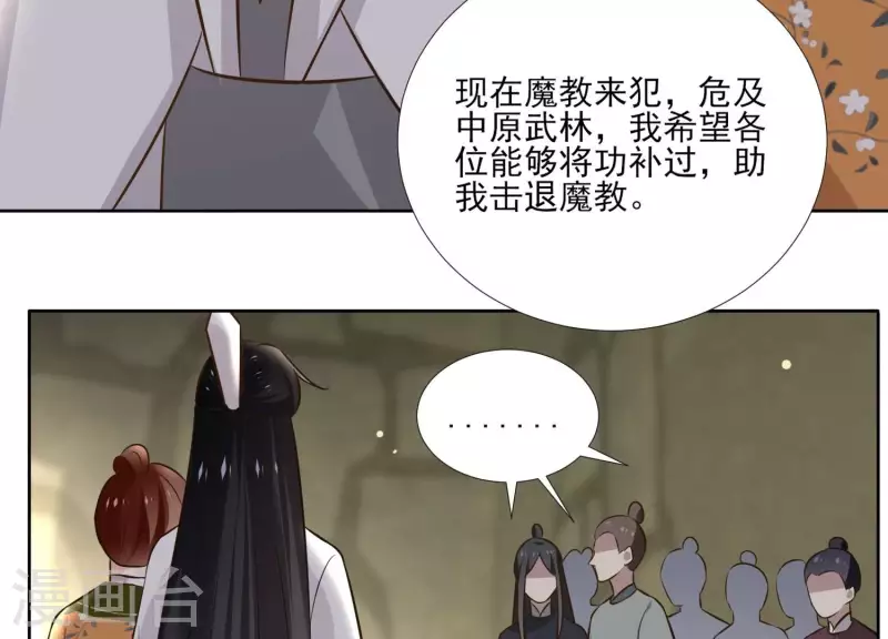 第154话 抵抗魔教(1/2)-第154话