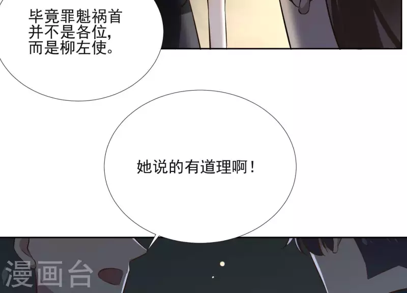 第154话 抵抗魔教(1/2)-第154话