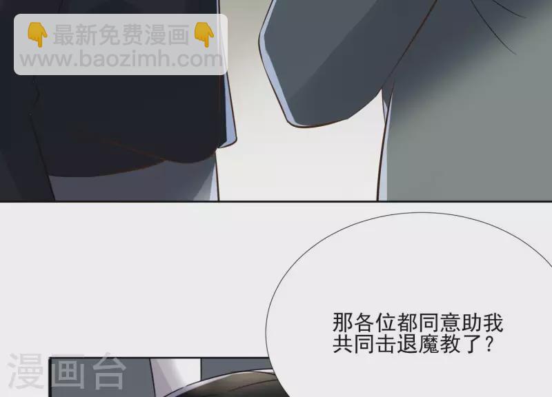 第154话 抵抗魔教(1/2)-第154话