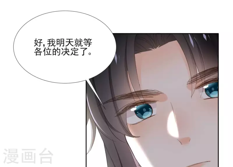 第154话 抵抗魔教(1/2)-第154话