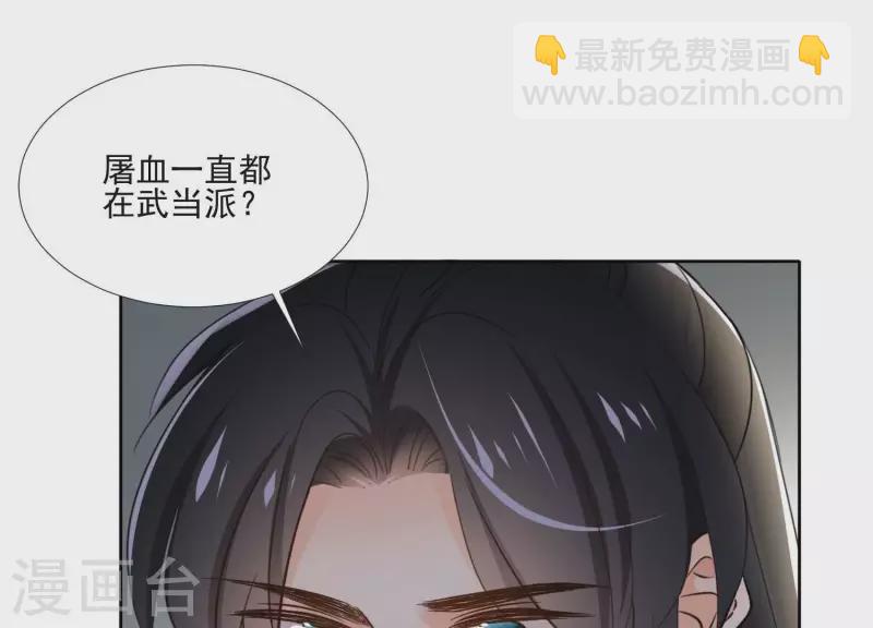 第154话 抵抗魔教(1/2)-第154话