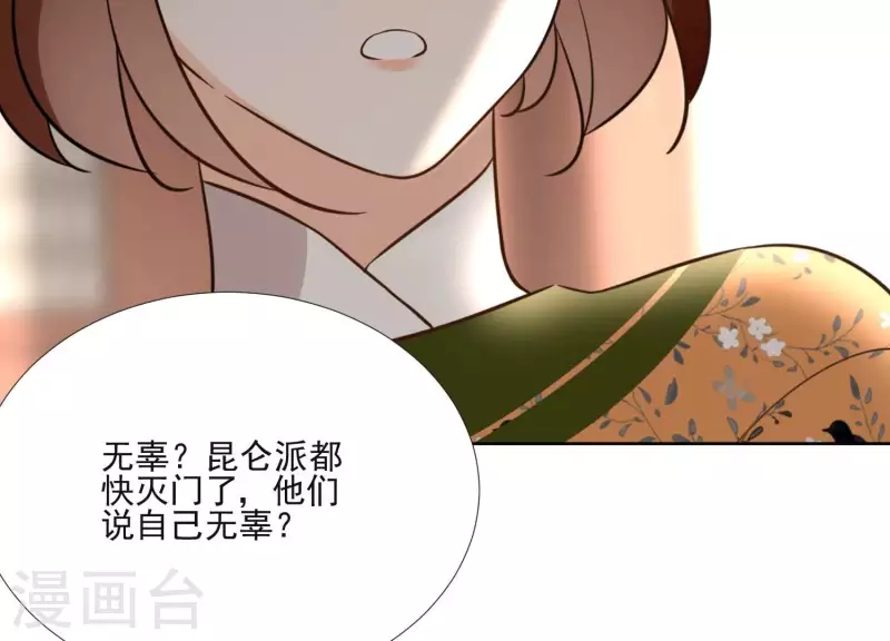 第154话 抵抗魔教(1/2)-第154话