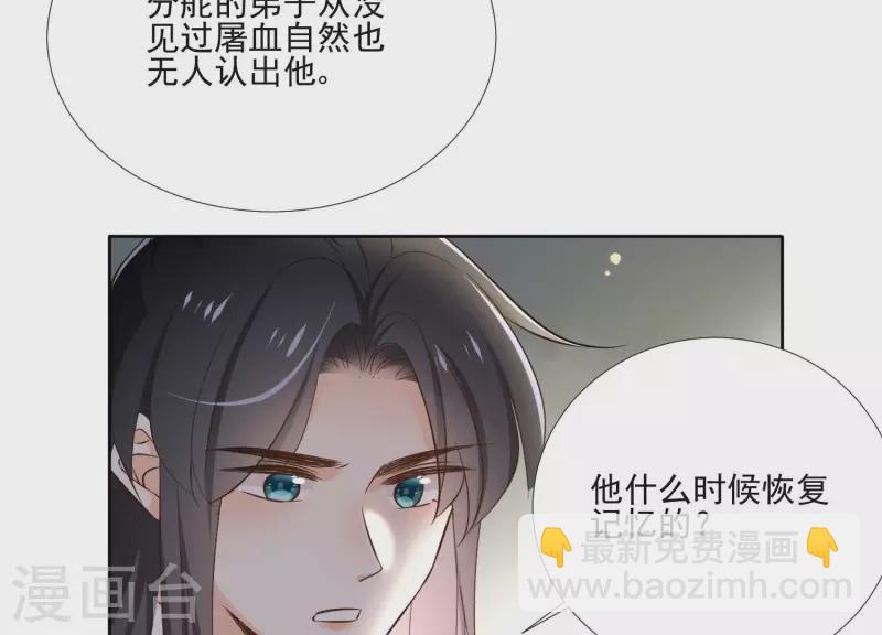 第154话 抵抗魔教(1/2)-第154话